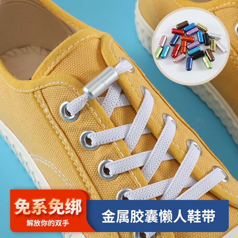 Dây giày lười đàn hồi khóa kim loại tiện lợi phù hợp Nam Nữ  trẻ em 12065