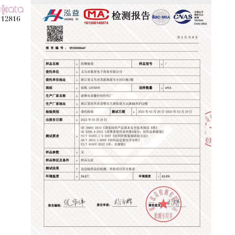 Tay áo chống nắng màu trơn nam nữ ,chống tia cực tím,vải lụa băng mát mùa hè12816